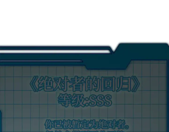 《练级20年，出门就是满级反派》第3话 菜鸟图34