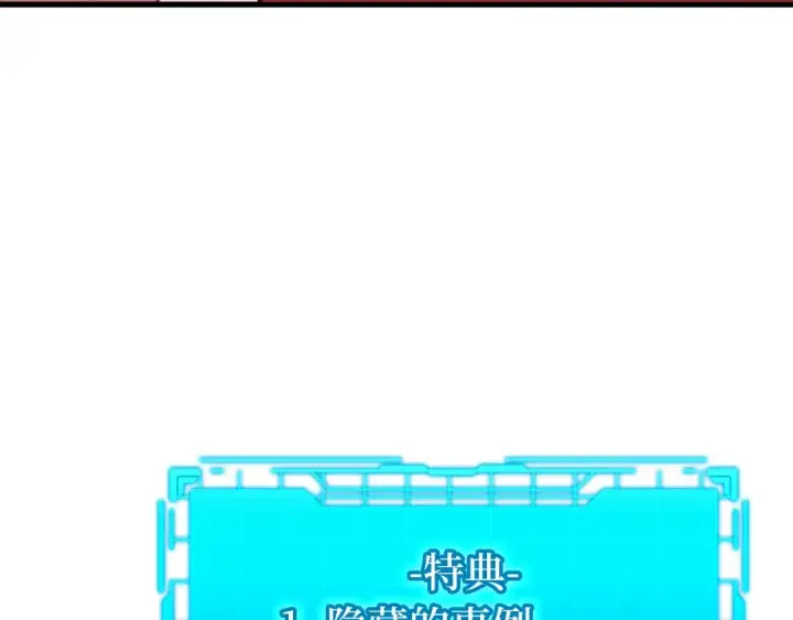 《练级20年，出门就是满级反派》第3话 菜鸟图39