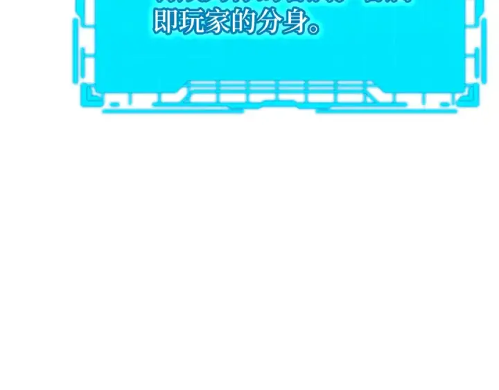 《练级20年，出门就是满级反派》第3话 菜鸟图43