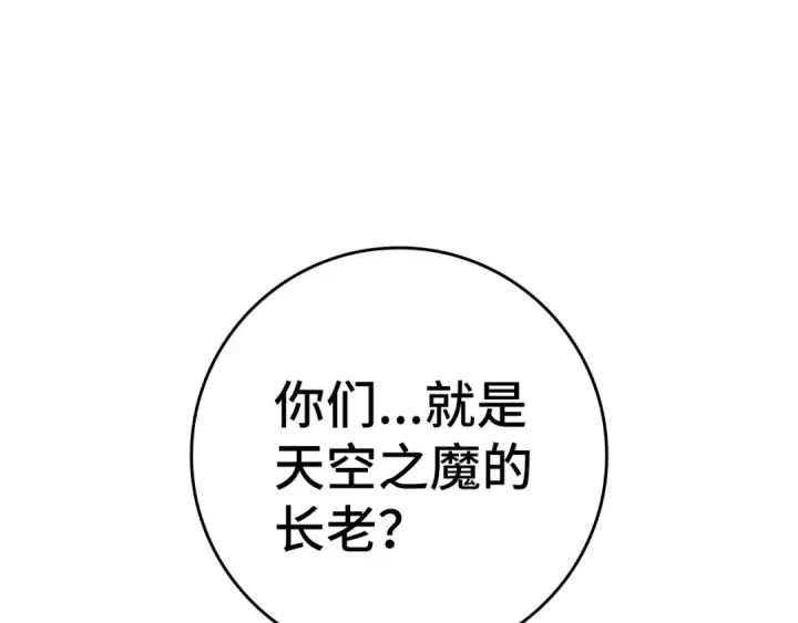 《练级20年，出门就是满级反派》第3话 菜鸟图46
