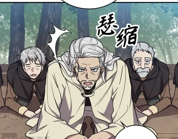 《练级20年，出门就是满级反派》第3话 菜鸟图47