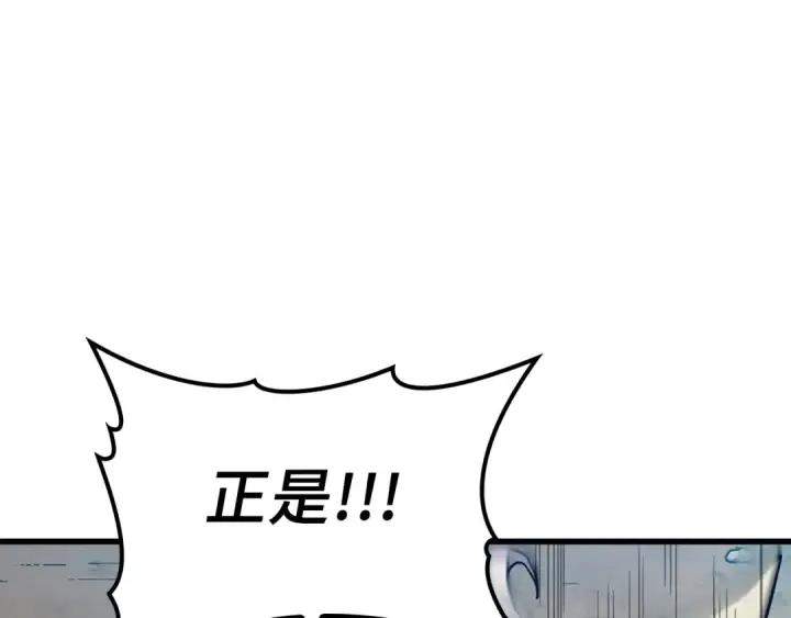 《练级20年，出门就是满级反派》第3话 菜鸟图49
