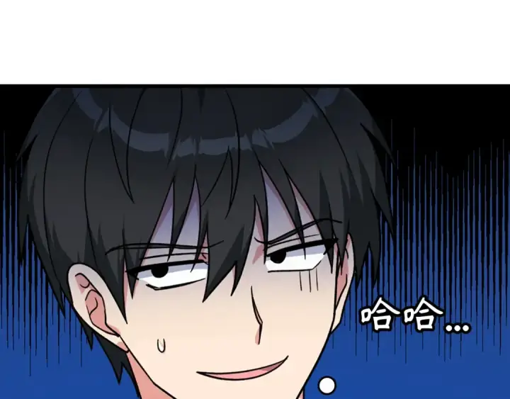 《练级20年，出门就是满级反派》第3话 菜鸟图52