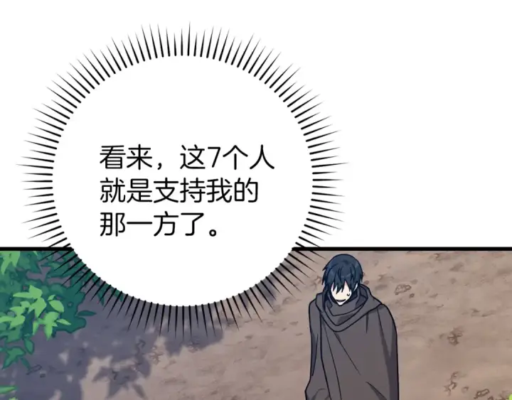 《练级20年，出门就是满级反派》第3话 菜鸟图58