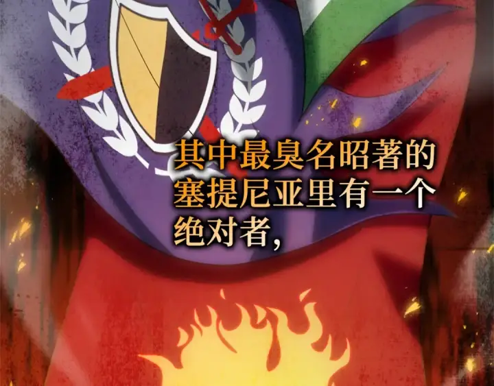 《练级20年，出门就是满级反派》第3话 菜鸟图6