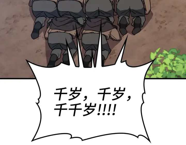 《练级20年，出门就是满级反派》第3话 菜鸟图60
