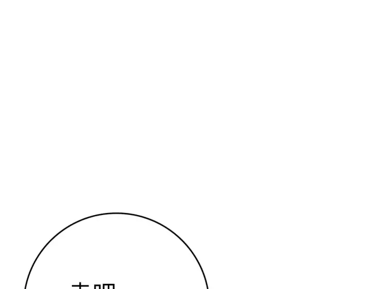 《练级20年，出门就是满级反派》第3话 菜鸟图61