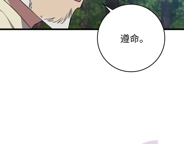 《练级20年，出门就是满级反派》第3话 菜鸟图65
