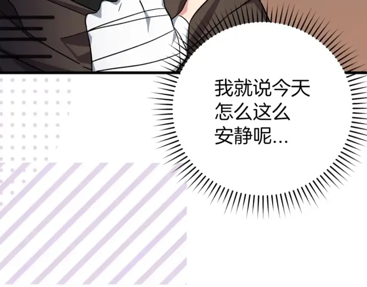 《练级20年，出门就是满级反派》第3话 菜鸟图68