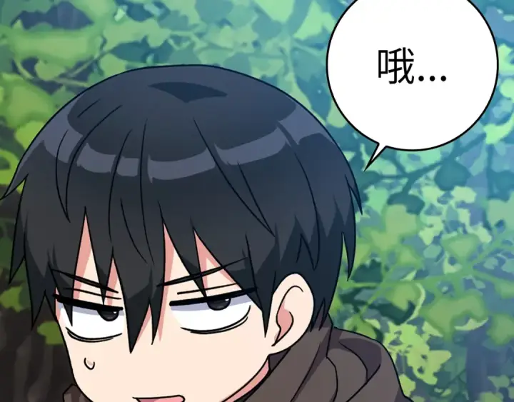 《练级20年，出门就是满级反派》第3话 菜鸟图74