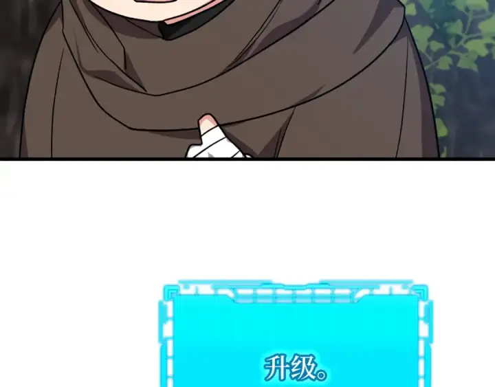 《练级20年，出门就是满级反派》第3话 菜鸟图75