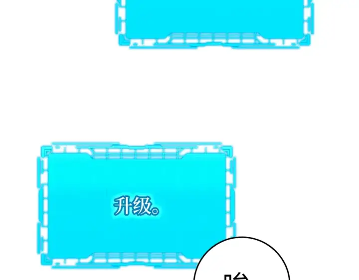 《练级20年，出门就是满级反派》第3话 菜鸟图76