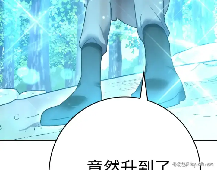 《练级20年，出门就是满级反派》第3话 菜鸟图80