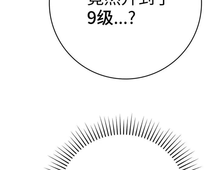 《练级20年，出门就是满级反派》第3话 菜鸟图81