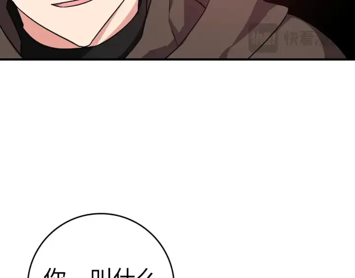 《练级20年，出门就是满级反派》第3话 菜鸟图85