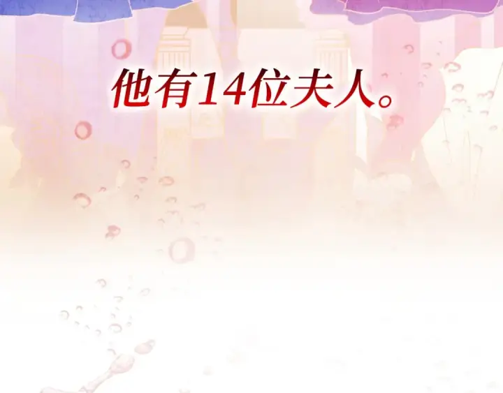 《练级20年，出门就是满级反派》第3话 菜鸟图9