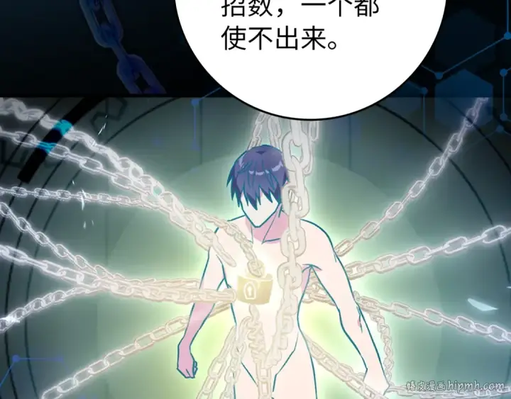 《练级20年，出门就是满级反派》第3话 菜鸟图96
