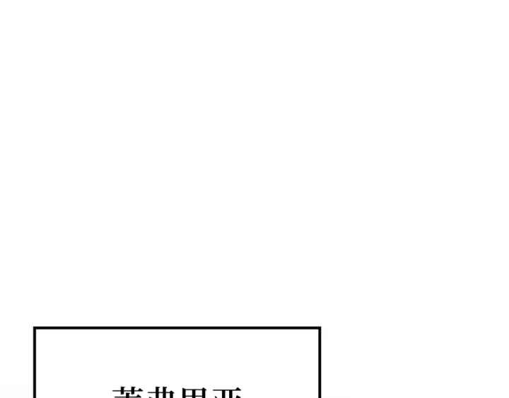 《练级20年，出门就是满级反派》第4话 满级红名图101