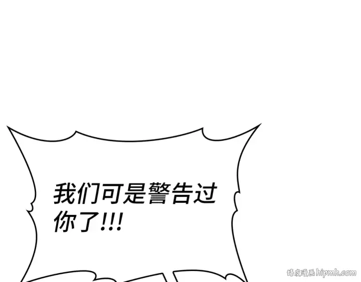 《练级20年，出门就是满级反派》第4话 满级红名图112