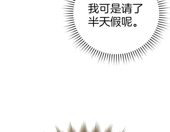 《练级20年，出门就是满级反派》第4话 满级红名图116