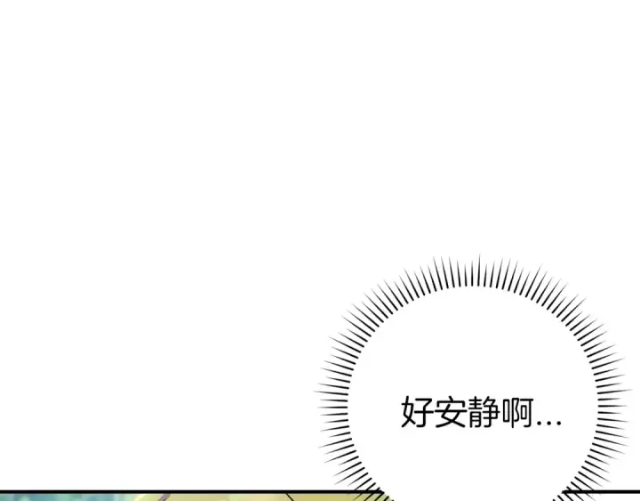 《练级20年，出门就是满级反派》第4话 满级红名图121