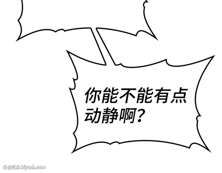 《练级20年，出门就是满级反派》第4话 满级红名图136