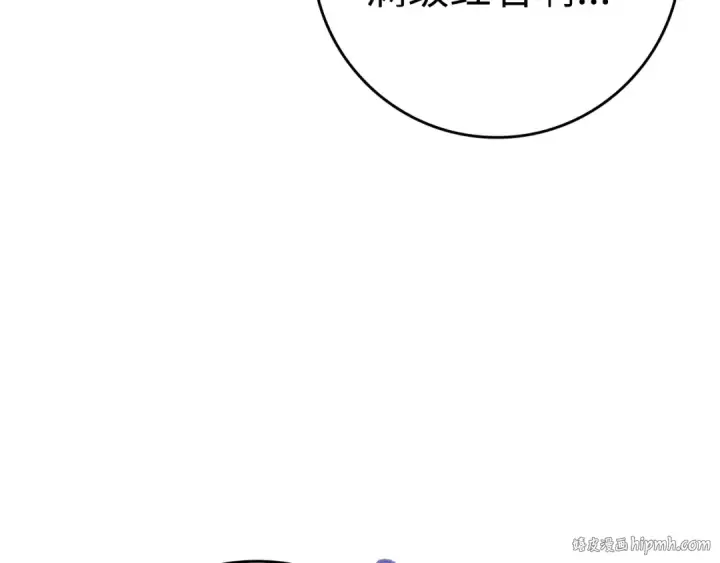 《练级20年，出门就是满级反派》第4话 满级红名图144