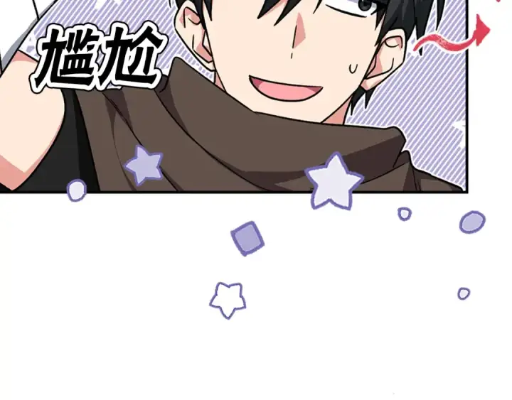 《练级20年，出门就是满级反派》第4话 满级红名图146