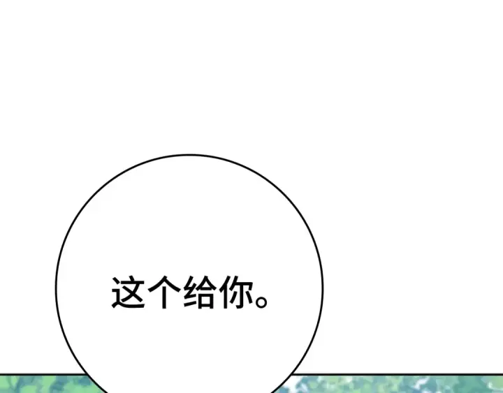 《练级20年，出门就是满级反派》第4话 满级红名图149