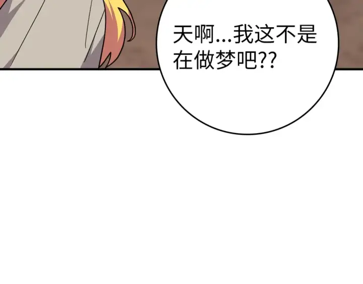 《练级20年，出门就是满级反派》第4话 满级红名图154