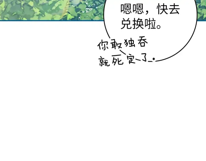 《练级20年，出门就是满级反派》第4话 满级红名图161