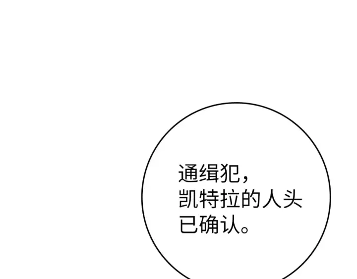 《练级20年，出门就是满级反派》第4话 满级红名图165
