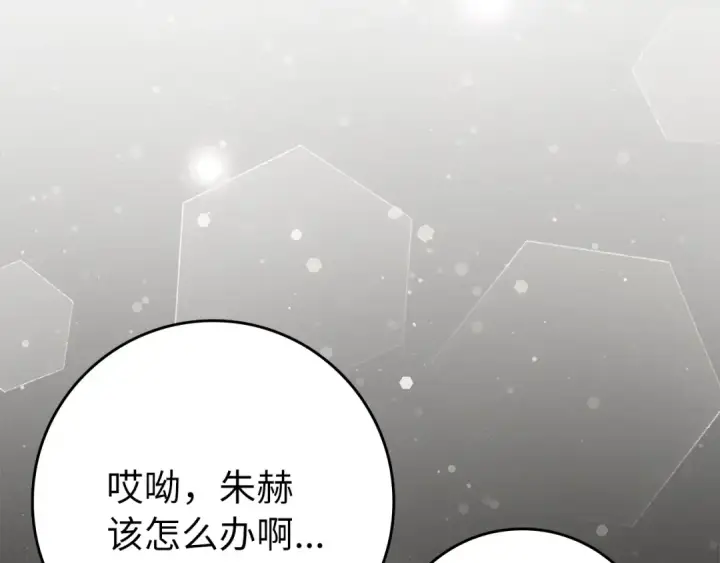 《练级20年，出门就是满级反派》第4话 满级红名图175