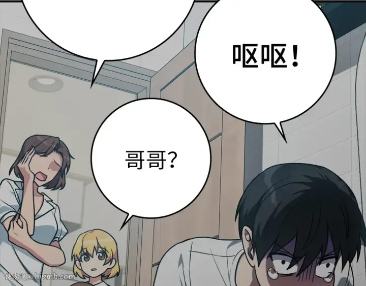 《练级20年，出门就是满级反派》第4话 满级红名图176