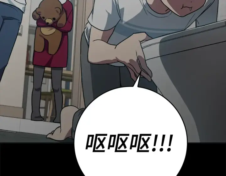 《练级20年，出门就是满级反派》第4话 满级红名图177