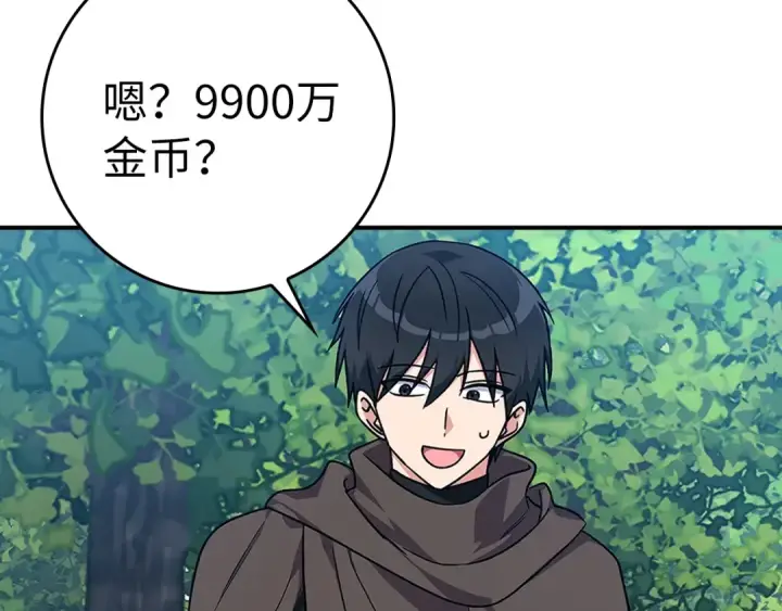 《练级20年，出门就是满级反派》第4话 满级红名图190