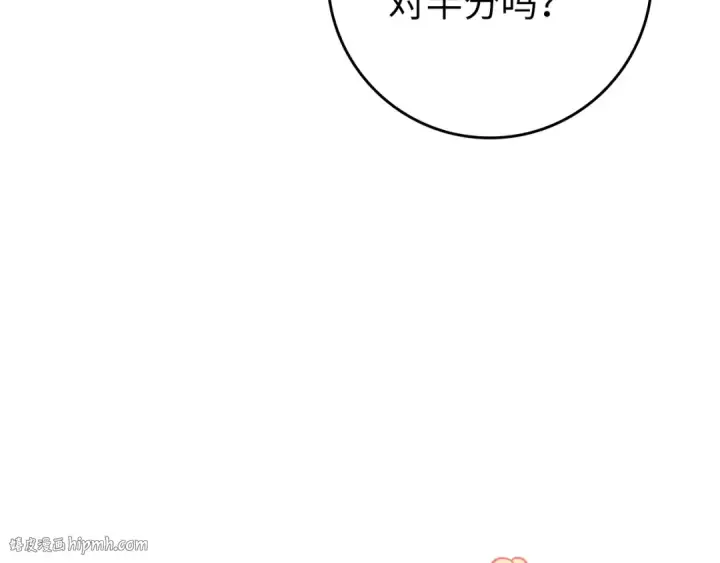 《练级20年，出门就是满级反派》第4话 满级红名图192