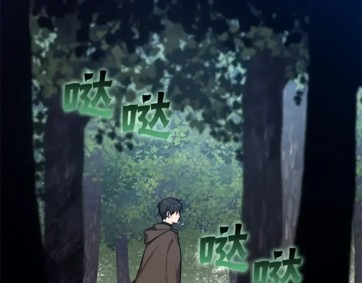 《练级20年，出门就是满级反派》第4话 满级红名图2