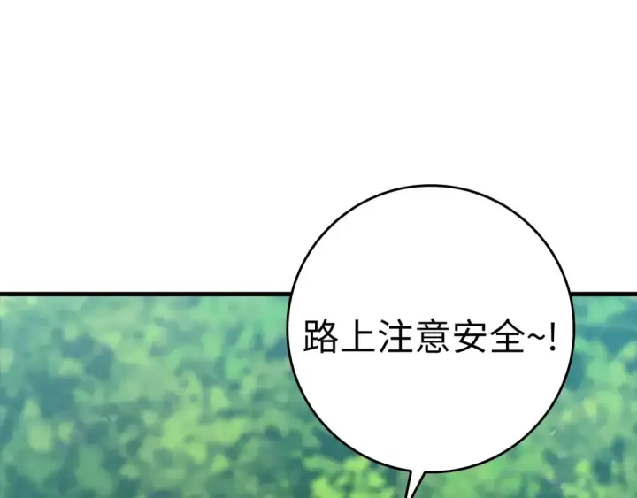 《练级20年，出门就是满级反派》第4话 满级红名图201