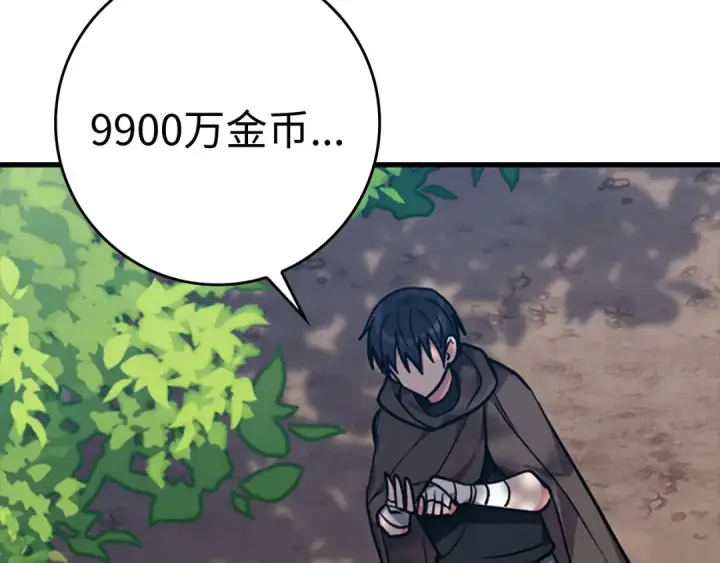 《练级20年，出门就是满级反派》第4话 满级红名图205