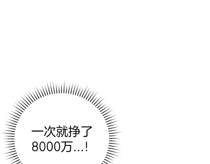 《练级20年，出门就是满级反派》第4话 满级红名图207