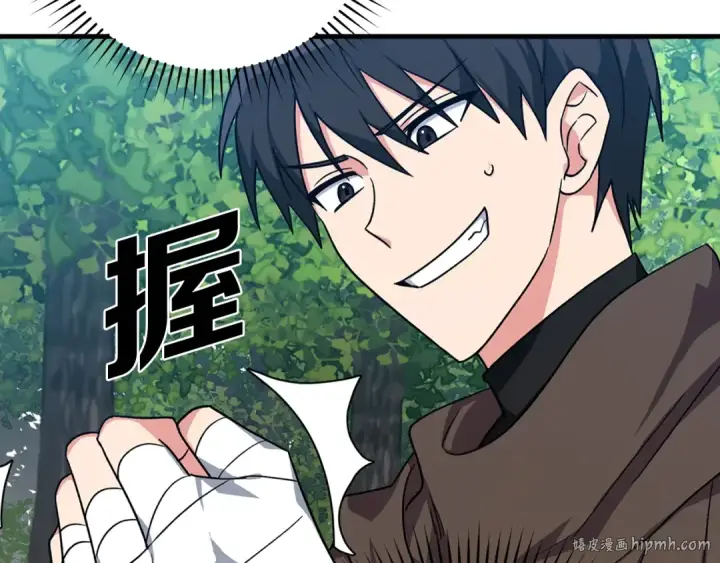 《练级20年，出门就是满级反派》第4话 满级红名图208