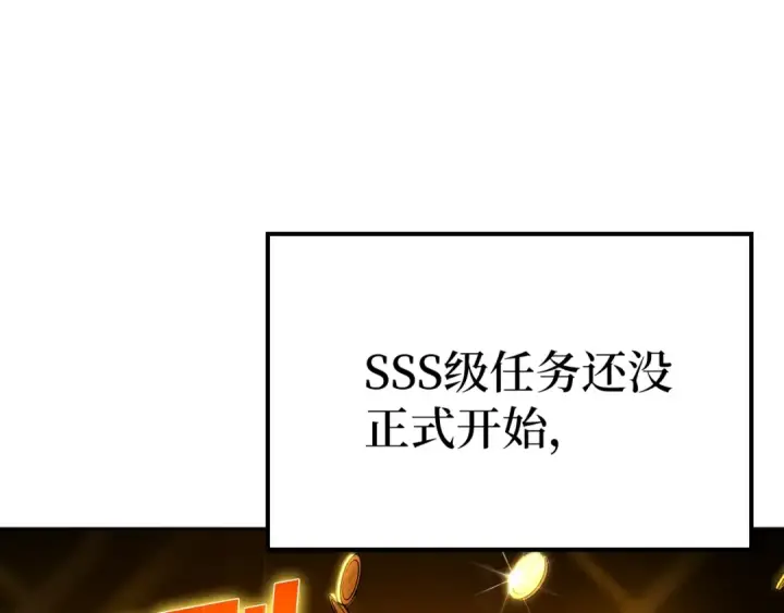 《练级20年，出门就是满级反派》第4话 满级红名图211