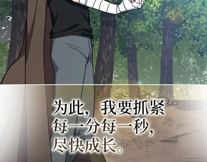 《练级20年，出门就是满级反派》第4话 满级红名图217