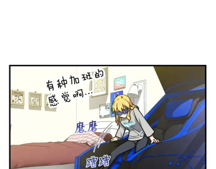 《练级20年，出门就是满级反派》第4话 满级红名图231