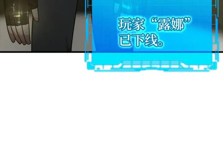 《练级20年，出门就是满级反派》第4话 满级红名图258