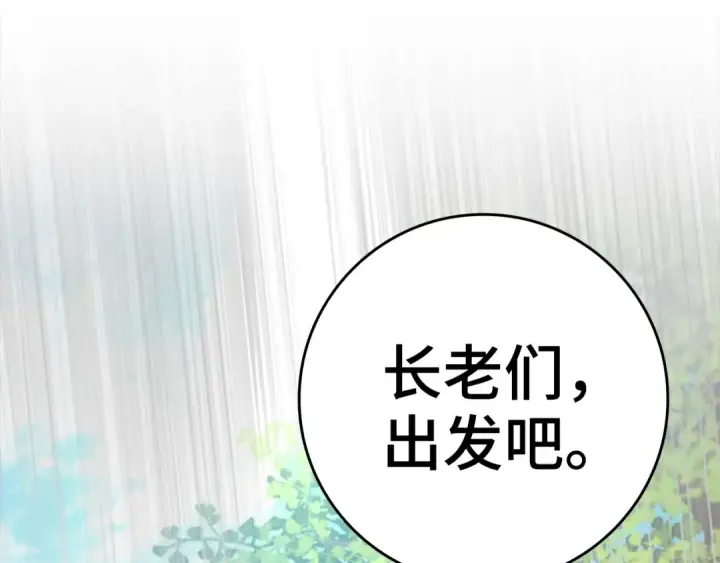 《练级20年，出门就是满级反派》第4话 满级红名图262