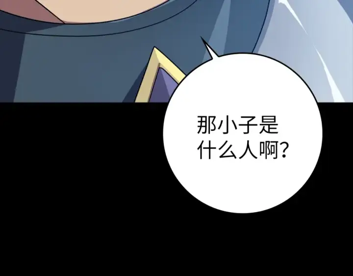 《练级20年，出门就是满级反派》第4话 满级红名图278