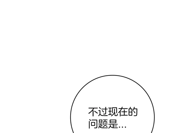 《练级20年，出门就是满级反派》第4话 满级红名图33