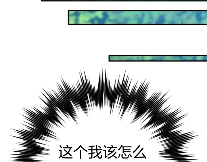 《练级20年，出门就是满级反派》第4话 满级红名图36